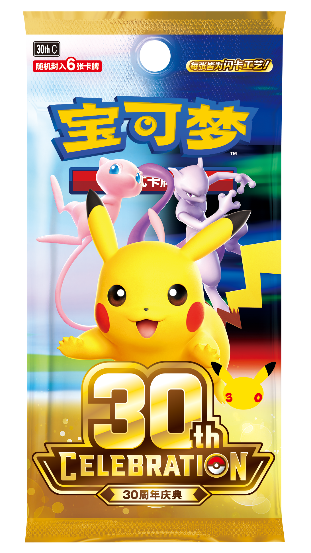 Dream Painting Vol. 4: 30th Celebration Pikachu Blind Box (Simplified Chinese)