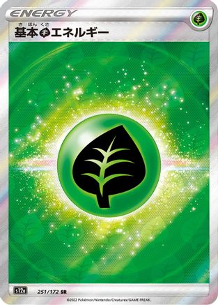 Grass Energy (251/172) - S12a VSTAR Universe Holofoil