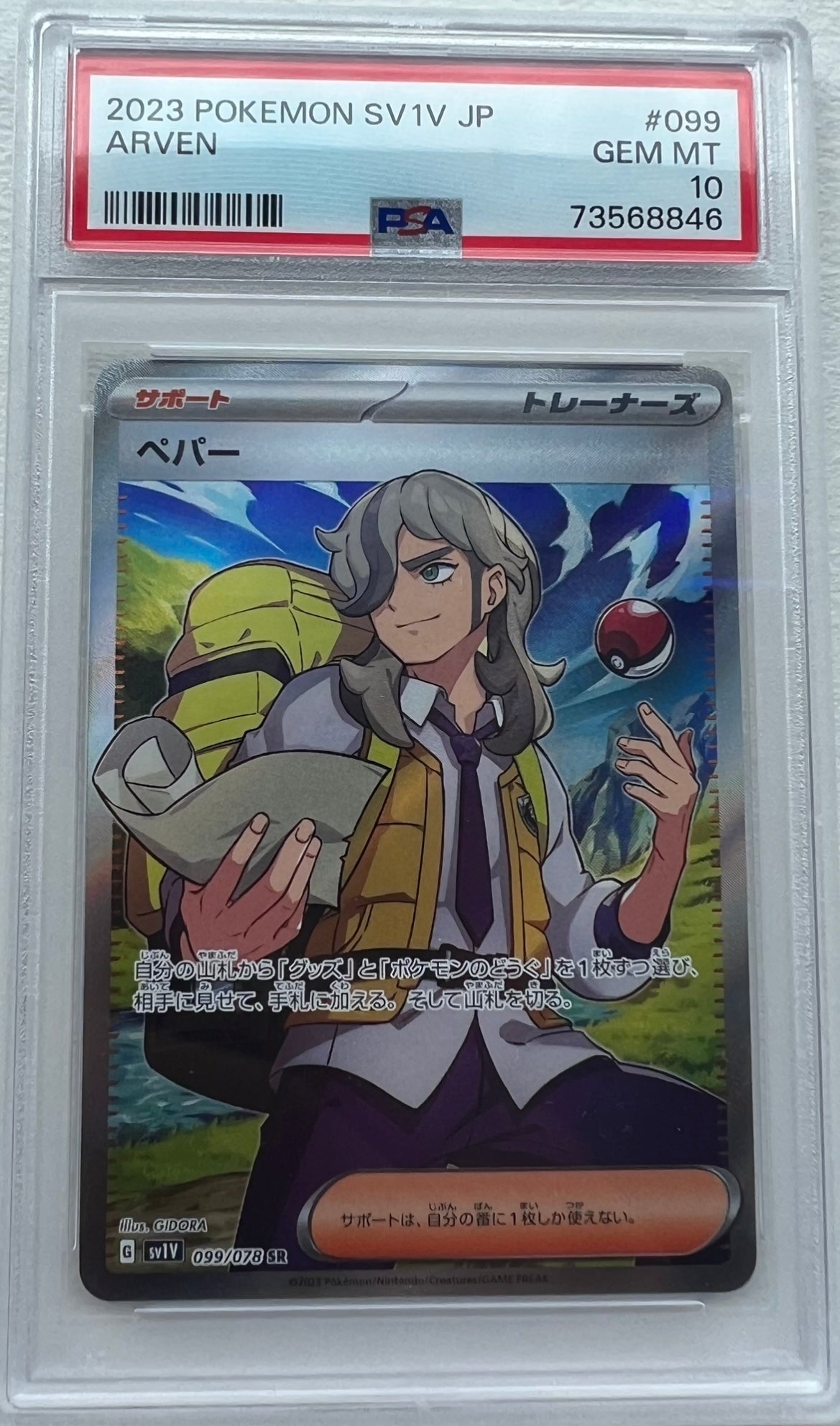 PSA 10 Arven #099 - SV1V Violet