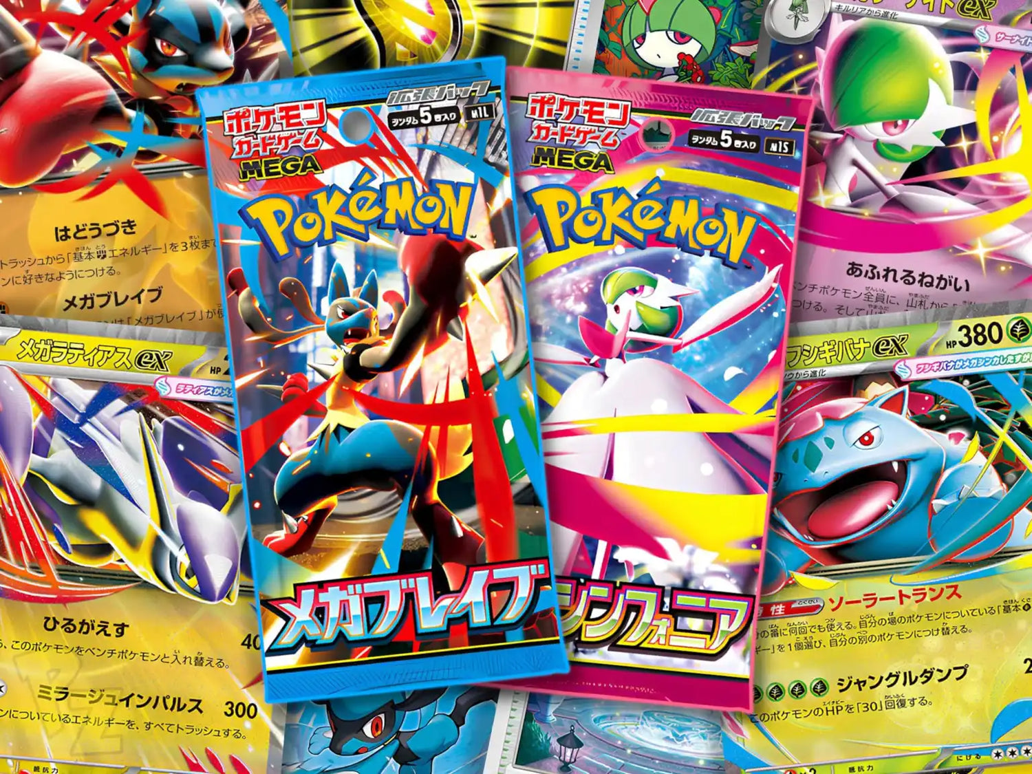 Pokemon TCG: Mega Brave & Mega Symphonia
