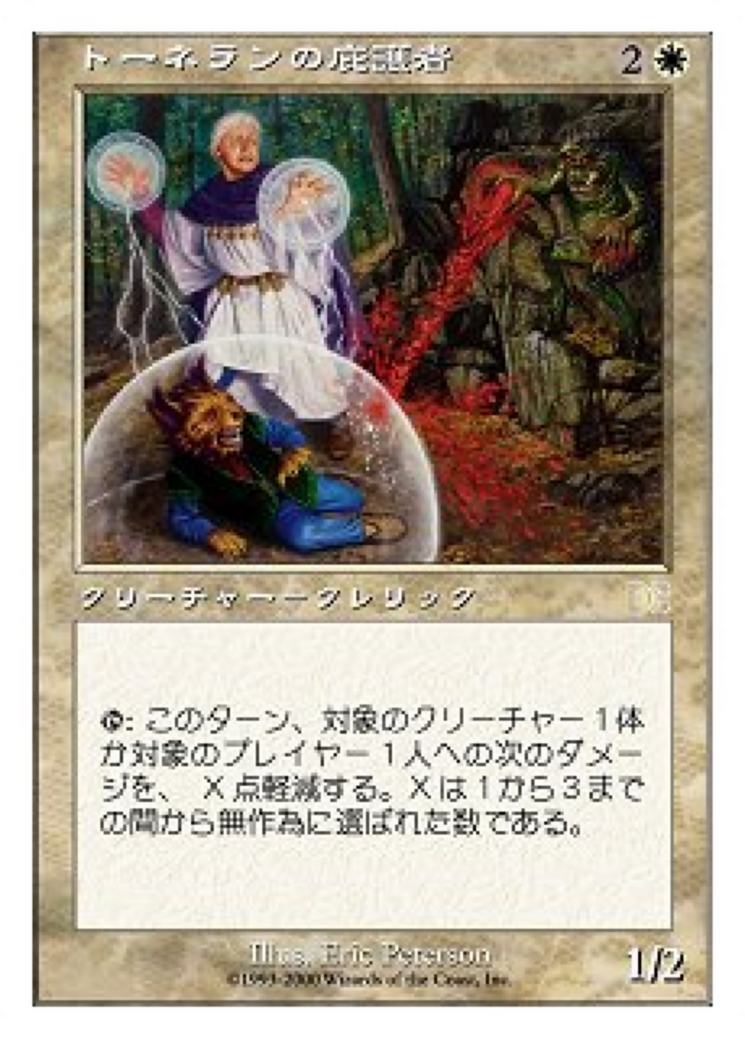 Tornellan Protector (PSDG-009) - [Sega Dreamcast Cards]