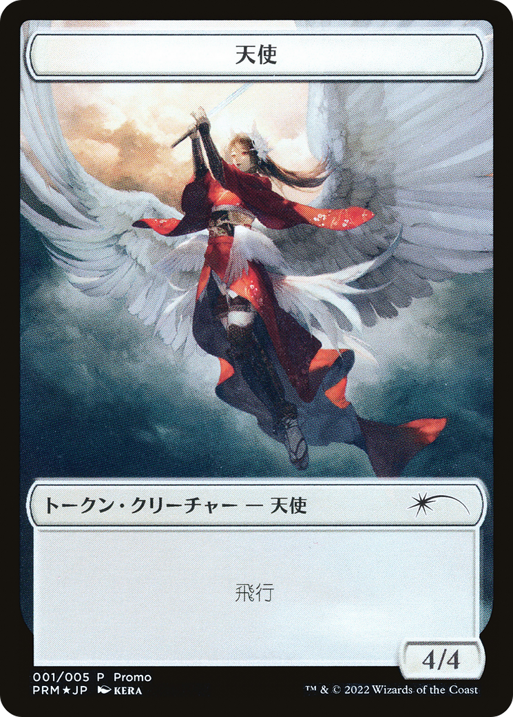 Angel (PDWA-001) - [Dominaria United Japanese Promo Tokens] Foil