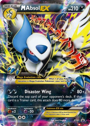 M Absol EX (XY63) [XY : Promos Black Star] 