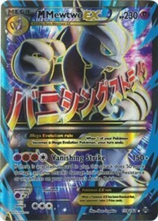 M Mewtwo EX (159 Full Art) (159/162) [BKT XY BREAKthrough] Holofoil