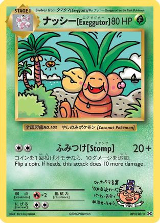 Exeggutor 109 - [XY  Evolutions]