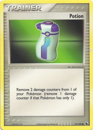 Potion - [EX Battle Stadium]