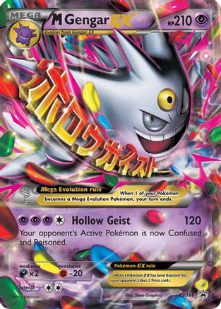 M Gengar EX (XY166) [XY : Promos Black Star] 