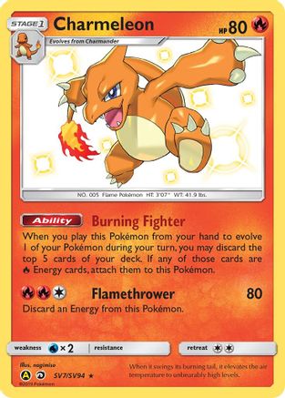 Charmeleon SV7/94 - [Hidden Fates Shiny Vault] Holofoil
