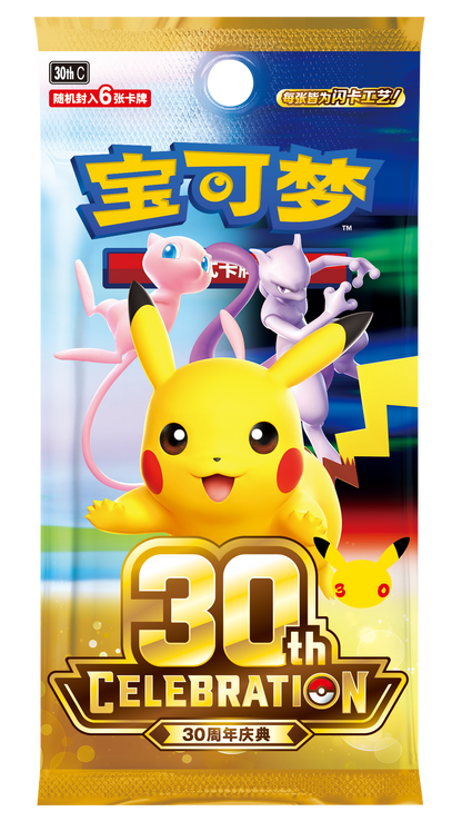 Dream Painting Vol. 4: 30th Celebration Pikachu Blind Box (Simplified Chinese)