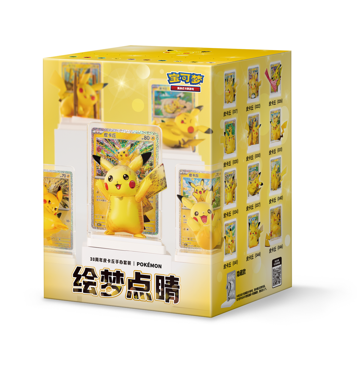 Dream Painting Vol. 4: 30th Celebration Pikachu Blind Box (Simplified Chinese)