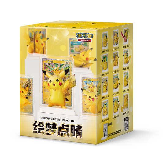 Dream Painting Vol. 4: 30th Anniversary Pikachu Figurine Blind Box