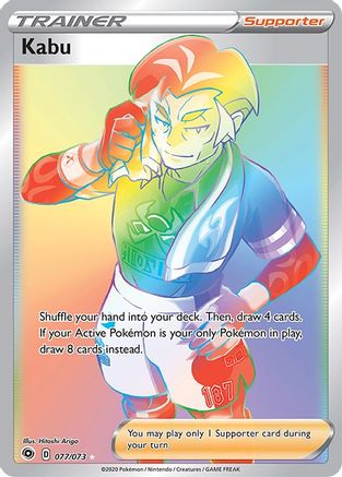Kabu (077/073) [Épée et bouclier : la voie du champion] 