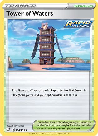 Tower of Waters 138/163 - [SWSH05 Battle Styles]