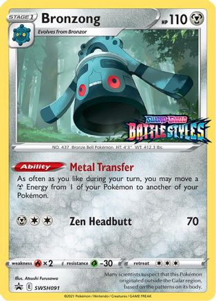 Bronzong - SWSH091 (Prerelease) SWSH091/307 - [SWSH Sword & Shield Promo Cards] Holofoil