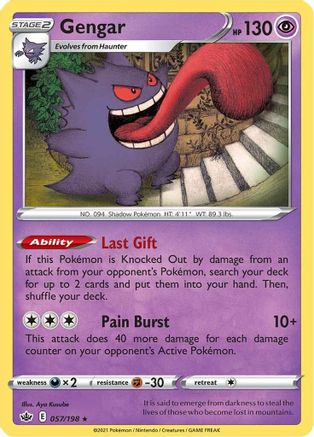 Gengar (057/198) [Épée et bouclier : Chilling Reign] 