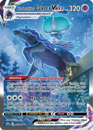 Shadow Rider Calyrex VMAX (205/198) [Épée et Bouclier : Chilling Reign] 