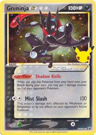 Greninja Star SWSH144/307 - [SWSH Sword & Shield Promo Cards] Holofoil