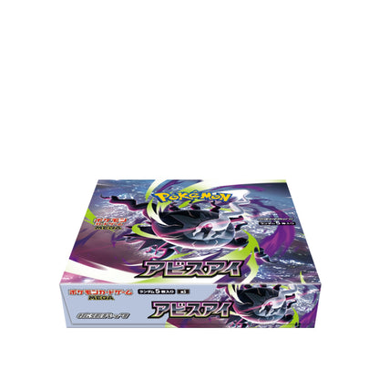 Abyss Eye Booster Pack (Japanese)