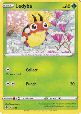 Ledyba (1/15) [Promos McDonald's : Match Battle] 