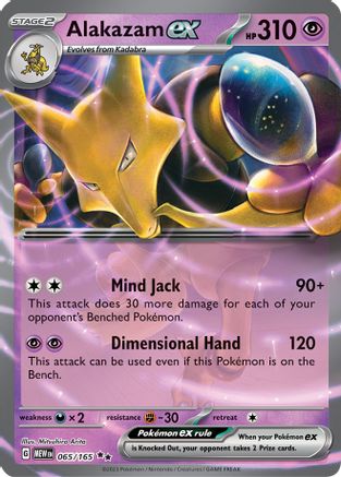 Alakazam ex (065/165) [Écarlate et Violet : 151] 