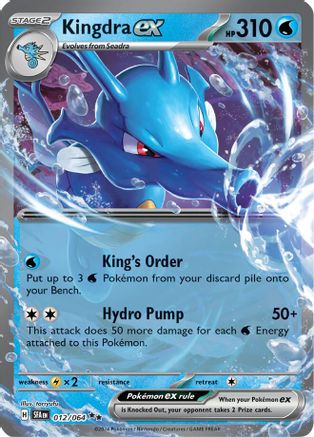 Kingdra ex - 012/064 12 - [SV Shrouded Fable] Holofoil