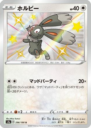 Bunnelby - 296/190 (296/190) - S4a Shiny Star V Holofoil