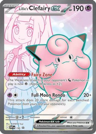 Lillie's Clefairy ex - 195 195 - [SV Scarlet & Violet Promo Cards] Holofoil
