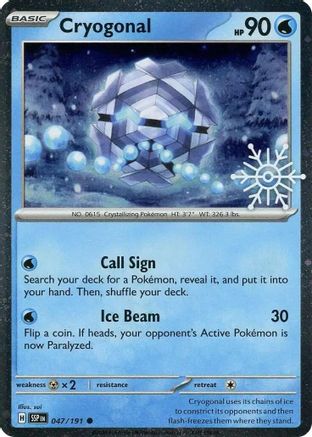 Cryogonal (Holiday Calendar) 47 - [Miscellaneous Cards & Products] Holofoil