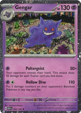 Gengar 094/165 (Cosmos Holo) 94 - [Miscellaneous Cards & Products] Holofoil