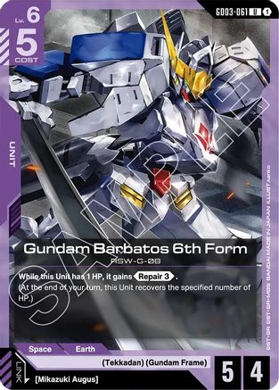 Gundam Barbatos 6th Form (GD03-061) - Steel Requiem