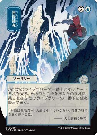 Stock Up (JP Alternate Art) (SOA-089) - [Secrets of Strixhaven: Mystical Archive]