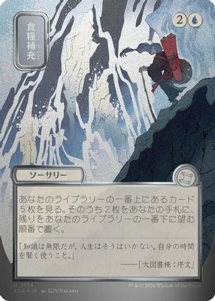Stock Up (JP Alternate Art) (Silver Scroll Foil) (SOA-154) - [Secrets of Strixhaven: Mystical Archive] Foil
