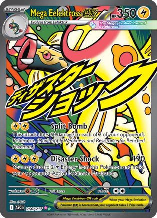 Mega Eelektross ex - 266/217 266 - [ME Ascended Heroes] Holofoil