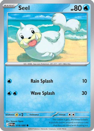 Seel 18 - [ME03 Perfect Order] Reverse Holofoil