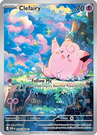 Clefairy - 094/088 94 - [ME03 Perfect Order] Holofoil