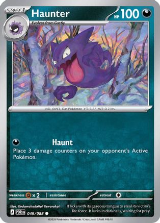 Haunter 49 - [ME03 Perfect Order]
