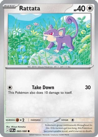 Rattata 60 - [ME03 Perfect Order] Reverse Holofoil