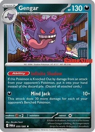 Gengar (Cosmos Holo) (Gamestop Exclusive) 50 - [Miscellaneous Cards & Products] Holofoil