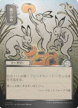 Hop to It (JP Alternate Art) (Silver Scroll Foil) (SOA-136) - [Secrets of Strixhaven: Mystical Archive] Foil