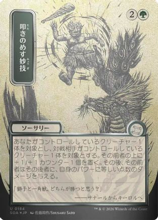 Knockout Maneuver (JP Alternate Art) (Silver Scroll Foil) (SOA-184) - [Secrets of Strixhaven: Mystical Archive] Foil