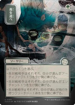 Pick Your Poison (JP Alternate Art) (Silver Scroll Foil) (SOA-185) - [Secrets of Strixhaven: Mystical Archive] Foil