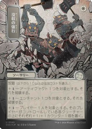 Requisition Raid (JP Alternate Art) (Silver Scroll Foil) (SOA-140) - [Secrets of Strixhaven: Mystical Archive] Foil