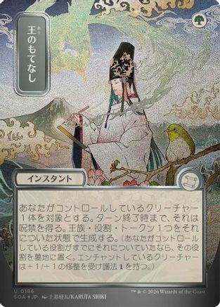Royal Treatment (JP Alternate Art) (Silver Scroll Foil) (SOA-186) - [Secrets of Strixhaven: Mystical Archive] Foil