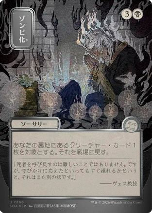 Zombify (JP Alternate Art) (Silver Scroll Foil) (SOA-166) - [Secrets of Strixhaven: Mystical Archive] Foil