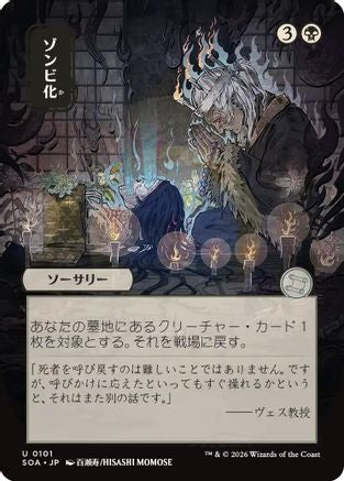 Zombify (JP Alternate Art) (SOA-101) - [Secrets of Strixhaven: Mystical Archive]