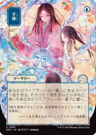 Sleight of Hand (JP Alternate Art) (SOA-087) - [Secrets of Strixhaven: Mystical Archive]