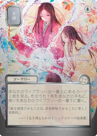 Sleight of Hand (JP Alternate Art) (Silver Scroll Foil) (SOA-152) - [Secrets of Strixhaven: Mystical Archive] Foil
