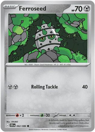 Ferroseed 62 - [ME04 Chaos Rising] Reverse Holofoil