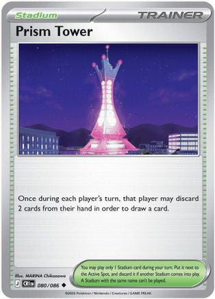 Prism Tower - 080/086 80 - [ME04 Chaos Rising] Reverse Holofoil
