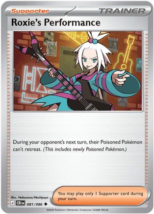 Roxie's Performance - 081/086 81 - [ME04 Chaos Rising] Reverse Holofoil